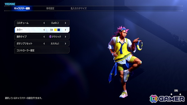「スト6」にヤスミンが参戦！「鬼武者」シリーズとのコラボは8月7日からの画像4