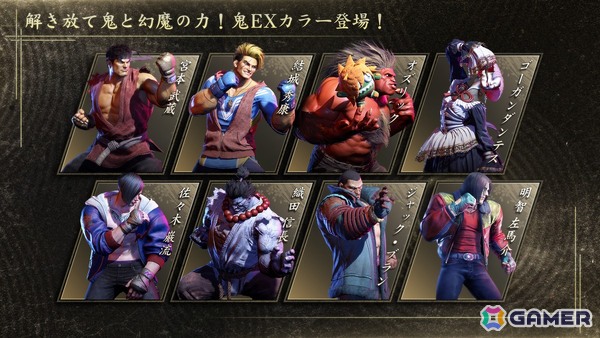 「スト6」にヤスミンが参戦！「鬼武者」シリーズとのコラボは8月7日からの画像6