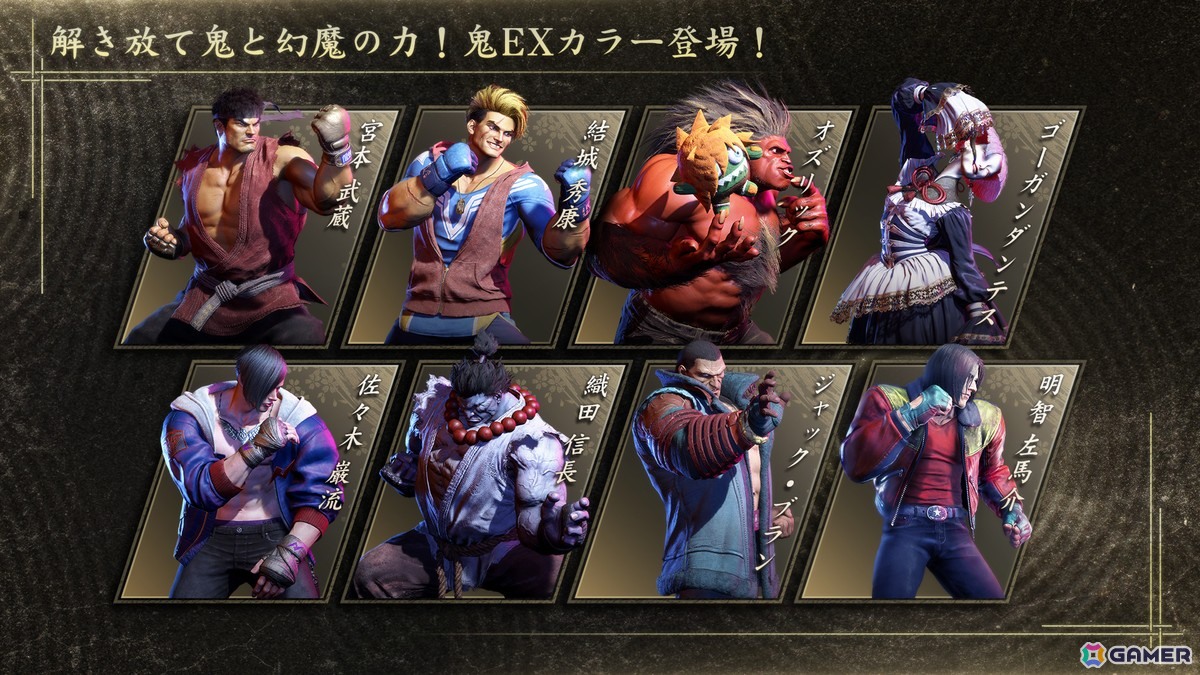 「スト6」にヤスミンが参戦!「鬼武者」シリーズとのコラボは8月7日からの画像