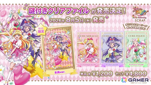 「魔法つかいプリキュア！」とSCRAPのコラボ商品「謎付きクリアファイル」4種が8月5日に発売！それぞれ異なる謎解きとオリジナルストーリーを収録の画像1