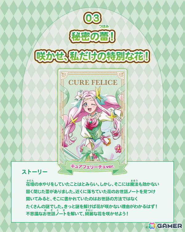 「魔法つかいプリキュア!」とSCRAPのコラボ商品「謎付きクリアファイル」4種が8月5日に発売!それぞれ異なる謎解きとオリジナルストーリーを収録の画像