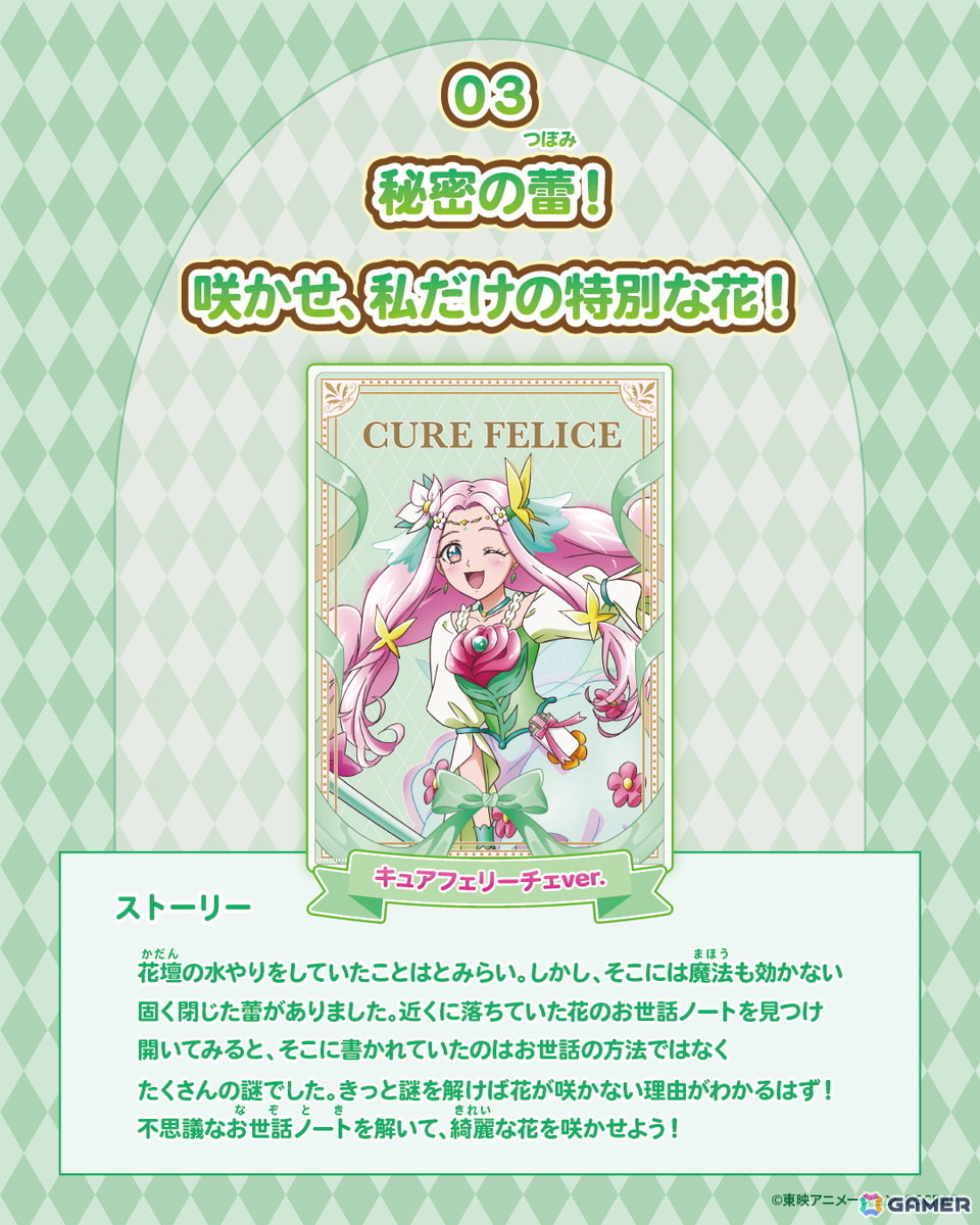 「魔法つかいプリキュア！」とSCRAPのコラボ商品「謎付きクリアファイル」4種が8月5日に発売！それぞれ異なる謎解きとオリジナルストーリーを収録の画像8
