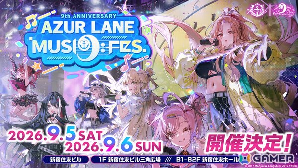 「AZUR LANE MUSI9 FES.」のステージプログラムや展示などの詳細が公開！チケットの抽選受付や配信チケットの販売もスタートの画像1