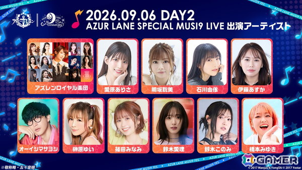 「AZUR LANE MUSI9 FES.」のステージプログラムや展示などの詳細が公開！チケットの抽選受付や配信チケットの販売もスタートの画像8