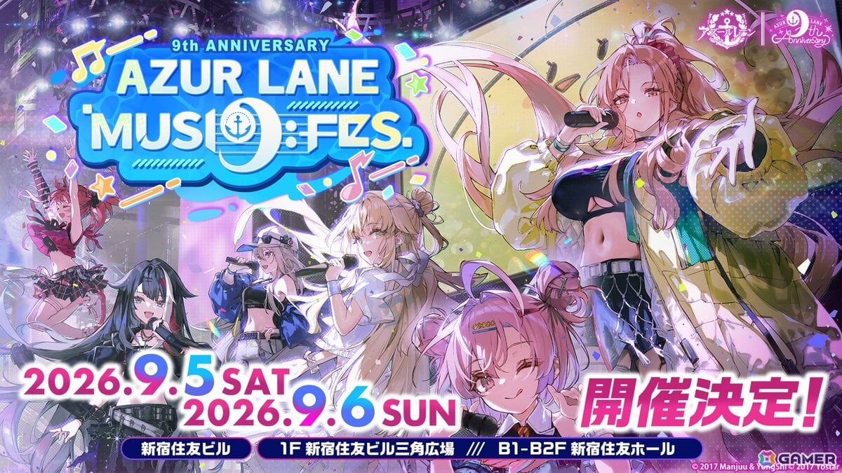 「AZUR LANE MUSI9 FES.」のステージプログラムや展示などの詳細が公開！チケットの抽選受付や配信チケットの販売もスタートの画像