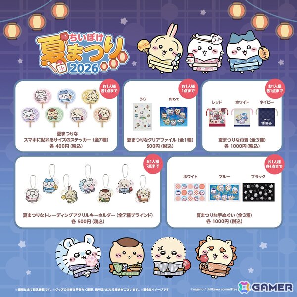 「ちいぽけ」のねぶたが青森ねぶた祭りに登場！「ちいぽけ夏まつり 2026」の一環として限定うちわの配布やグッズ販売も実施の画像10