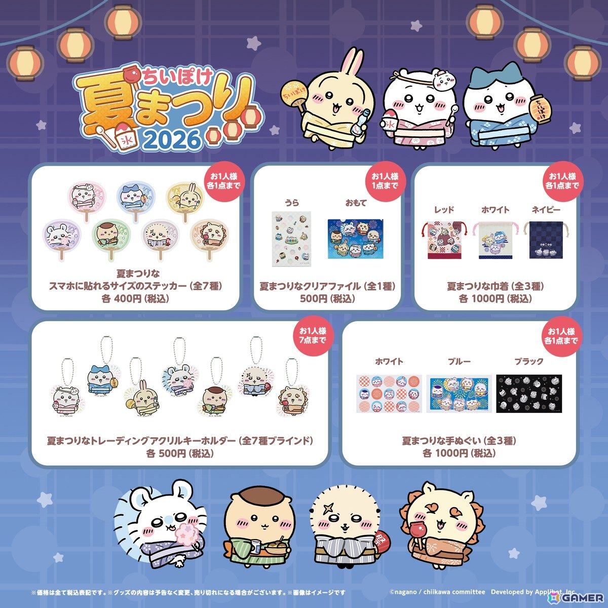 「ちいぽけ」のねぶたが青森ねぶた祭りに登場!「ちいぽけ夏まつり 2026」の一環として限定うちわの配布やグッズ販売も実施の画像