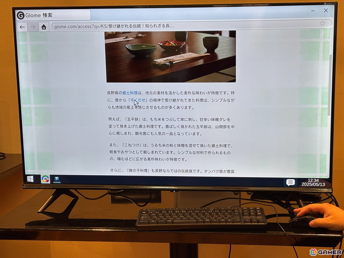 我孫子武丸氏自ら完全新作を実況!ミステリーゲーム「RDの遠隔推理」トークライブ&実況プレイステージをレポートの画像