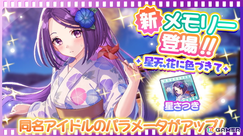 「STELLAR IDOL PROJECT」水着衣装の推野けいが登場！大型レイドイベント「第2回GALAXY SUMMIT」も開催中の画像