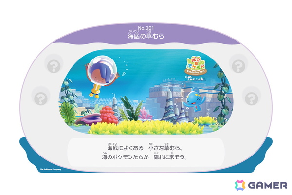 「ぽこポケ」初のリアルイベントが横浜で開催！赤レンガ倉庫やみなとみらいエリアが“うみぞこの街”仕様にの画像5