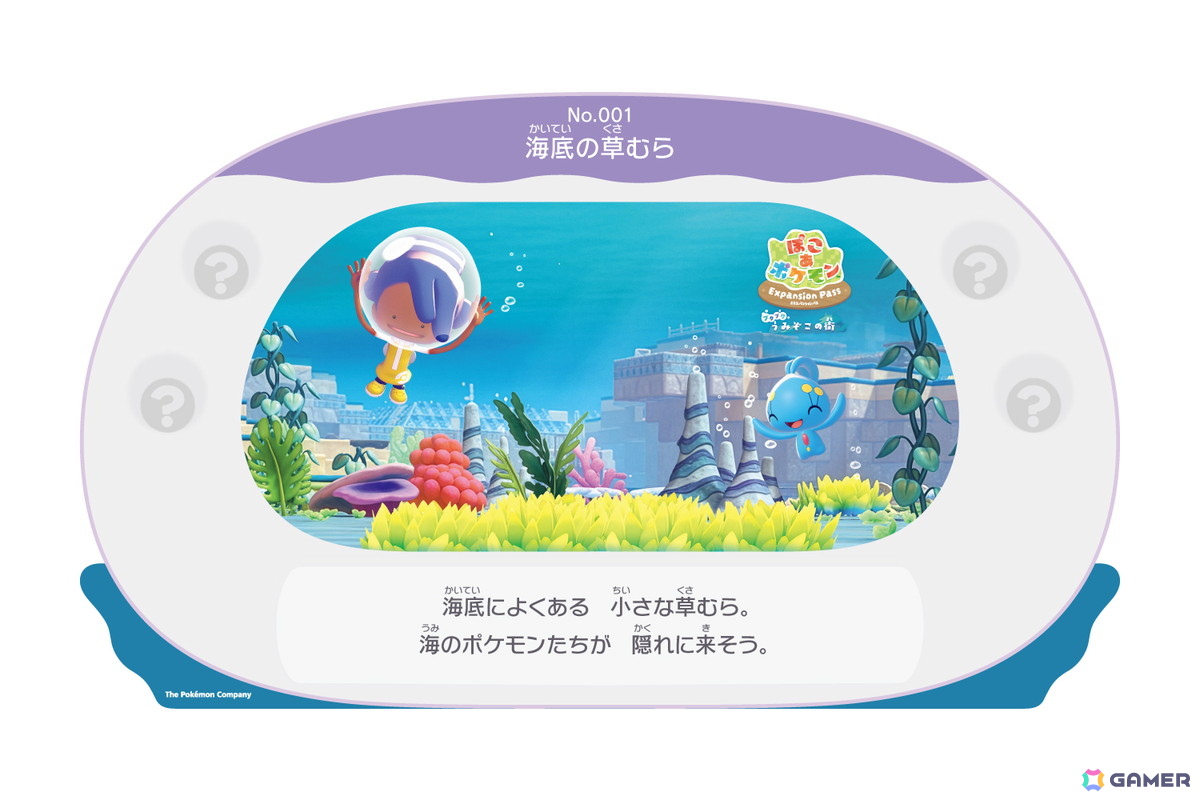 「ぽこポケ」初のリアルイベントが横浜で開催!赤レンガ倉庫やみなとみらいエリアが“うみぞこの街”仕様にの画像