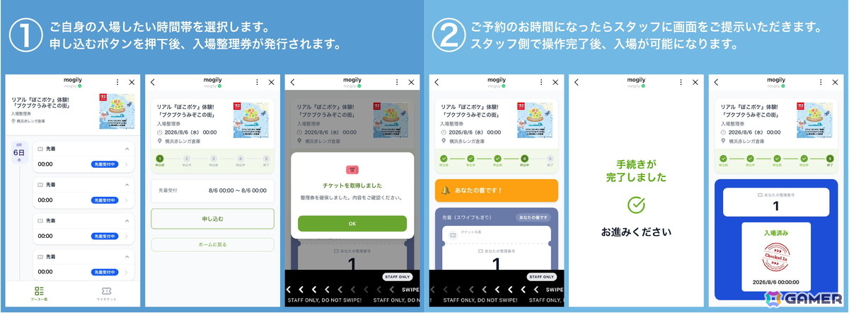 「ぽこポケ」初のリアルイベントが横浜で開催!赤レンガ倉庫やみなとみらいエリアが“うみぞこの街”仕様にの画像