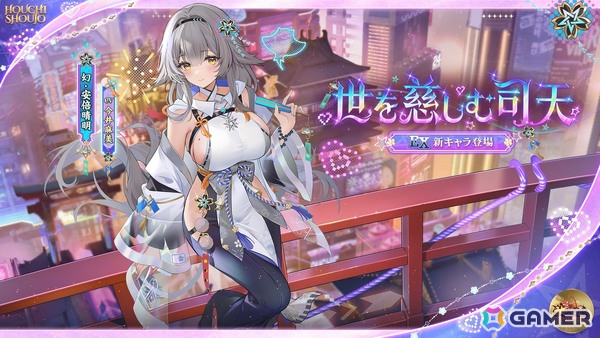 「放置少女」夏の大型イベント「京洛行抄 ～来ぬ花火、来る別れ〜」開催！新UR閃副将「月見月夜光（CV：羊宮妃那）」、新EX副将「幻・安倍晴明（CV：今井麻美）」が登場の画像1