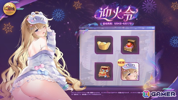 「放置少女」夏の大型イベント「京洛行抄 ～来ぬ花火、来る別れ〜」開催！新UR閃副将「月見月夜光（CV：羊宮妃那）」、新EX副将「幻・安倍晴明（CV：今井麻美）」が登場の画像3