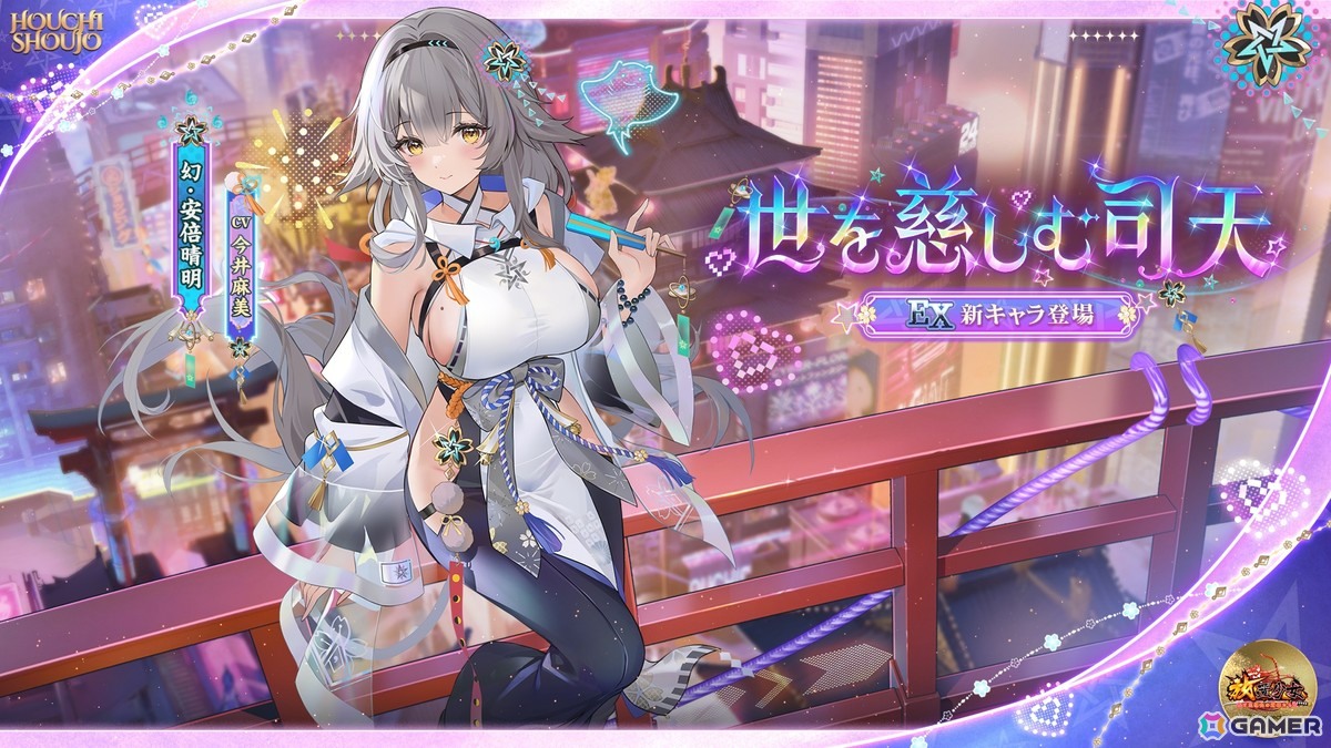 「放置少女」夏の大型イベント「京洛行抄 ~来ぬ花火、来る別れ〜」開催!新UR閃副将「月見月夜光(CV:羊宮妃那)」、新EX副将「幻・安倍晴明(CV:今井麻美)」が登場の画像