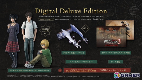 「進撃の巨人3」が2026年12月10日に発売決定！サントラCDやグッズを同梱した限定エディションの詳細もの画像4