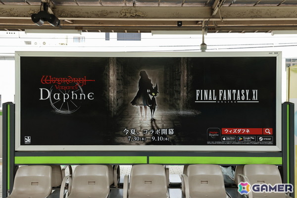 「Wizardry Variants Daphne」×「ファイナルファンタジーXI」コラボ記念の交通広告がJR山手線・首都圏38駅などで展開中！の画像1