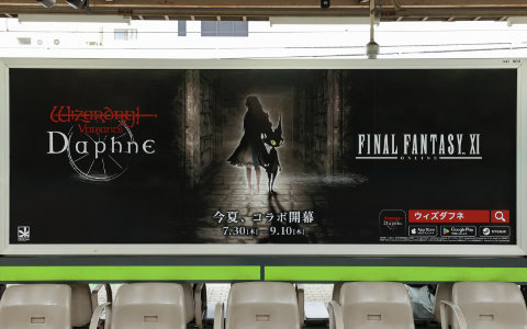 「Wizardry Variants Daphne」×「ファイナルファンタジーXI」コラボ記念の交通広告がJR山手線・首都圏38駅などで展開中!