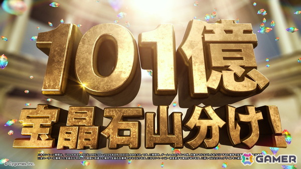 「グラブル」若本規夫さんがナレーションを担当する新CMが全国で放送開始!101億宝晶石山分けをはじめとしたキャンペーン内容を紹介の画像