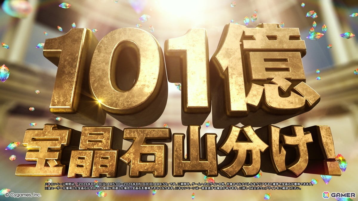 「グラブル」若本規夫さんがナレーションを担当する新CMが全国で放送開始！101億宝晶石山分けをはじめとしたキャンペーン内容を紹介の画像3