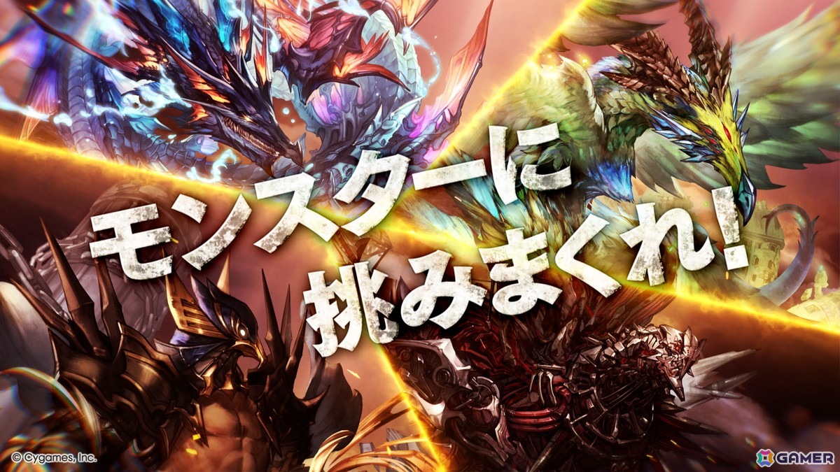 「グラブル」若本規夫さんがナレーションを担当する新CMが全国で放送開始！101億宝晶石山分けをはじめとしたキャンペーン内容を紹介の画像4