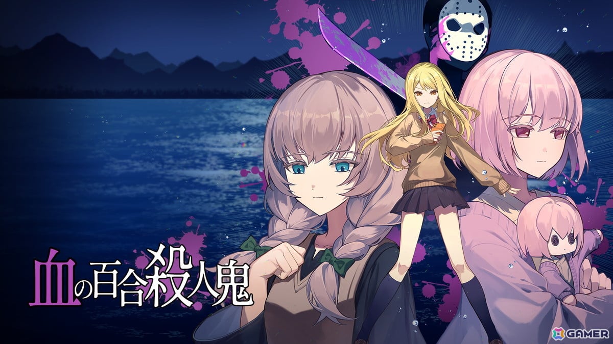 B級感漂うホラー風ミステリコメディADV「血の百合:殺人鬼は百合に挟まるな」Steamで9月15日に発売!体験版が配信中の画像