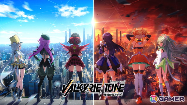「ヴァルキリーチューン：機械仕掛けのアイ」Nintendo Switch版のリリースが決定！今井麻美さん、礒部花凜さん歌唱曲を含むオリジナルサウンドトラックもSteamストアで登場の画像1