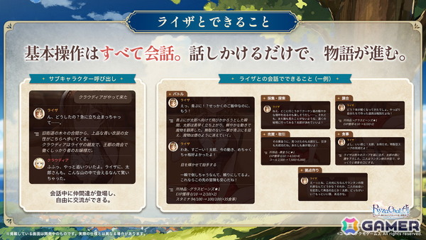「ライザのアトリエ」を題材としたフリーシナリオ型のAIチャット形式RPG「RyzaChat:AIライザと創るあなただけのひと夏の夢物語」発表！事前登録が開始の画像4