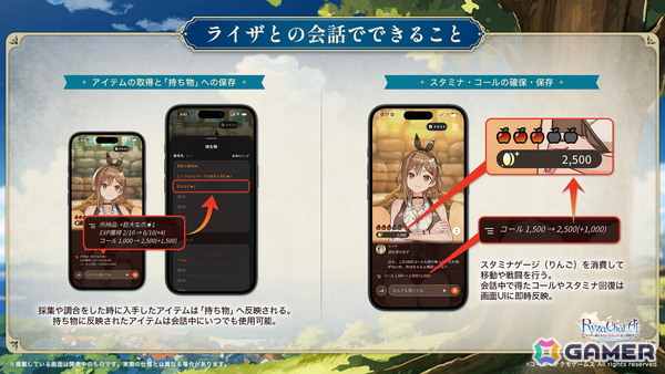 「ライザのアトリエ」を題材としたフリーシナリオ型のAIチャット形式RPG「RyzaChat:AIライザと創るあなただけのひと夏の夢物語」発表！事前登録が開始の画像6
