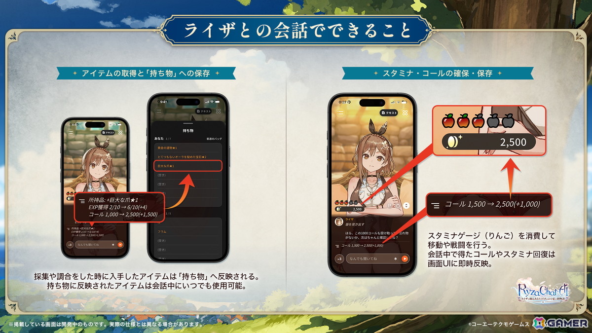 「ライザのアトリエ」を題材としたフリーシナリオ型のAIチャット形式RPG「RyzaChat:AIライザと創るあなただけのひと夏の夢物語」発表！事前登録が開始の画像