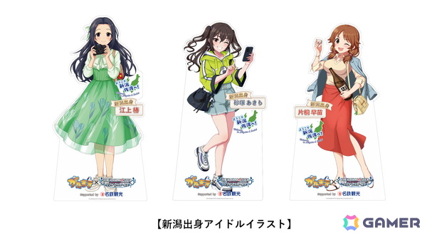 「アイドルマスター シンデレラガールズ」×新潟市・佐渡市による地域密着型コラボイベント「がたます」が8月11日より開催！の画像4