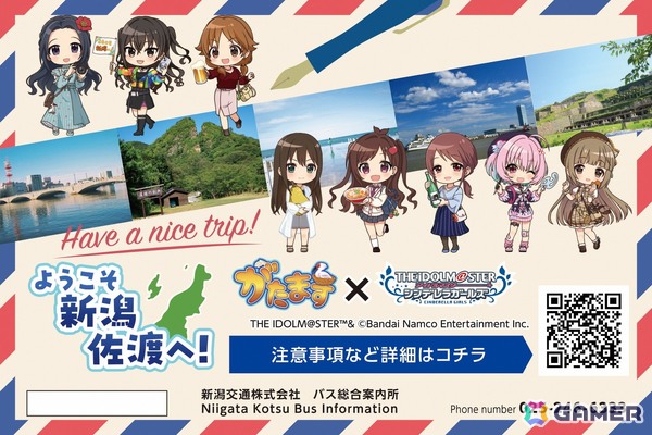 「アイドルマスター シンデレラガールズ」×新潟市・佐渡市による地域密着型コラボイベント「がたます」が8月11日より開催！の画像9