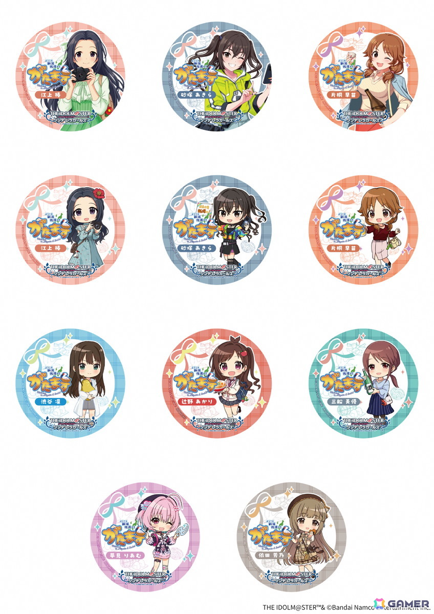 「アイドルマスター シンデレラガールズ」×新潟市・佐渡市による地域密着型コラボイベント「がたます」が8月11日より開催！の画像