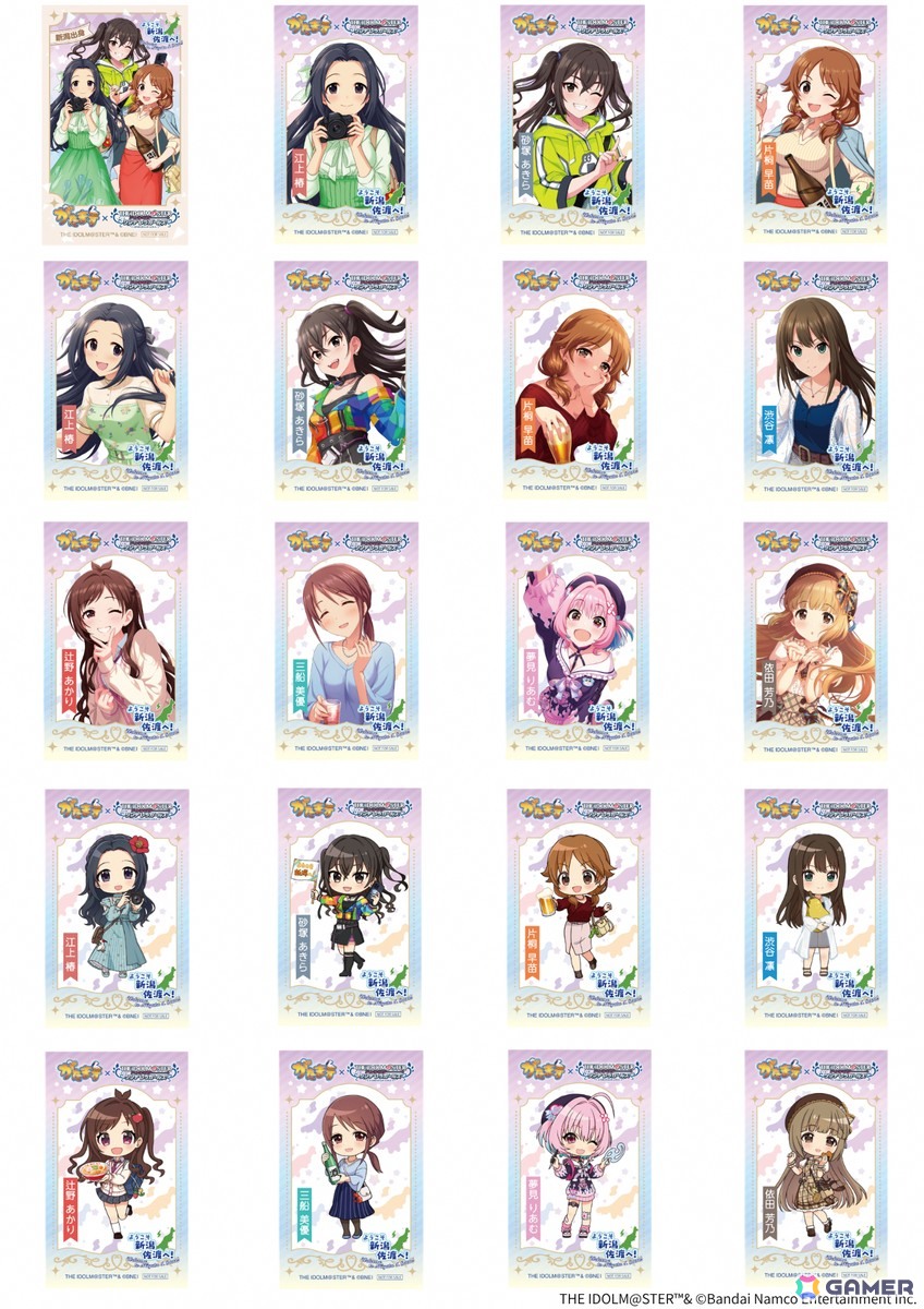「アイドルマスター シンデレラガールズ」×新潟市・佐渡市による地域密着型コラボイベント「がたます」が8月11日より開催！の画像