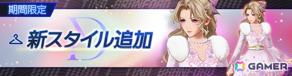 「ディシディア デュエルム ファイナルファンタジー」ティナの新スタイル「プリンセス オブ ブロッサム」が登場！ピックアップアビリティガチャもの画像1