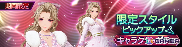 「ディシディア デュエルム ファイナルファンタジー」ティナの新スタイル「プリンセス オブ ブロッサム」が登場！ピックアップアビリティガチャもの画像2