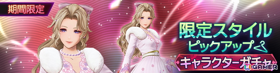 「ディシディア デュエルム ファイナルファンタジー」ティナの新スタイル「プリンセス オブ ブロッサム」が登場!ピックアップアビリティガチャもの画像