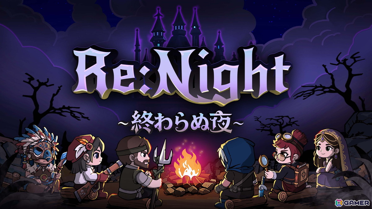 デッキ構築型ローグライク「Re:Night ―終わらぬ夜」が8月5日に発売！巻き戻し機能を搭載した遊びやすいバトルが特徴の画像