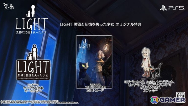 「LIGHT黒猫と記憶を失った少女」の法人別オリジナル特典が公開！描き下ろしデザインを使用したアクスタもお披露目の画像1