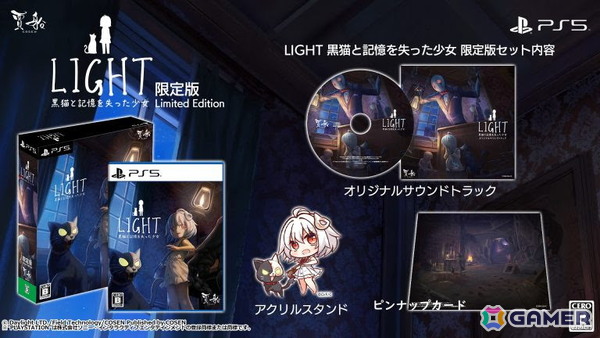 「LIGHT黒猫と記憶を失った少女」の法人別オリジナル特典が公開！描き下ろしデザインを使用したアクスタもお披露目の画像3