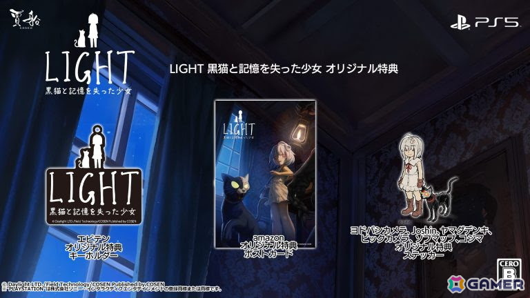 「LIGHT黒猫と記憶を失った少女」の法人別オリジナル特典が公開!描き下ろしデザインを使用したアクスタもお披露目の画像