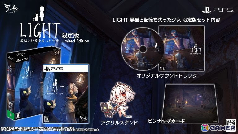 「LIGHT黒猫と記憶を失った少女」の法人別オリジナル特典が公開!描き下ろしデザインを使用したアクスタもお披露目の画像