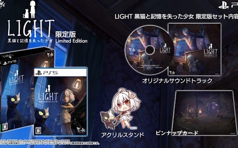 「LIGHT黒猫と記憶を失った少女」の法人別オリジナル特典が公開!描き下ろしデザインを使用したアクスタもお披露目