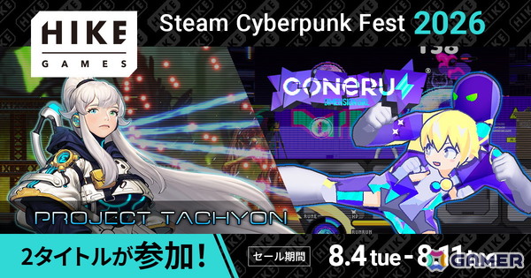 「CONERU -DIMENSION GIRL-」と「PROJECT TACHYON」がSteam サイバーパンクフェス 2026でセールに！の画像1