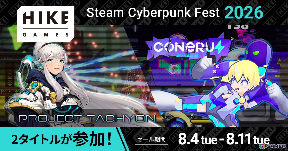「CONERU -DIMENSION GIRL-」と「PROJECT TACHYON」がSteam サイバーパンクフェス 2026でセールに!の画像