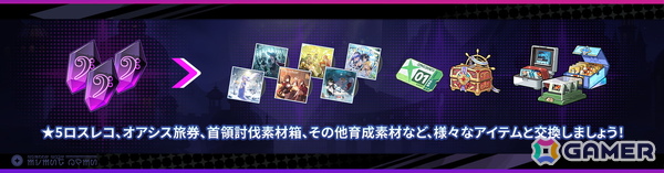 「ステラソラ」でイベント「セルシア 大討伐作戦」が開催！★5巡遊者「ナツカ」が復刻ピックアップガチャに登場の画像5