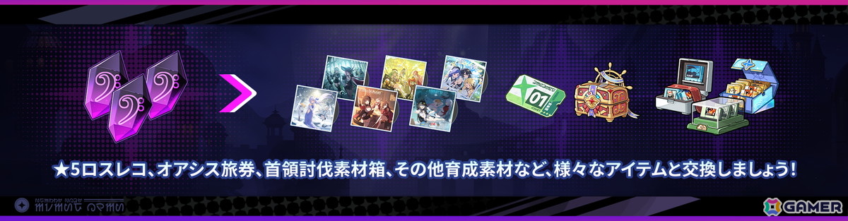 「ステラソラ」でイベント「セルシア 大討伐作戦」が開催!★5巡遊者「ナツカ」が復刻ピックアップガチャに登場の画像