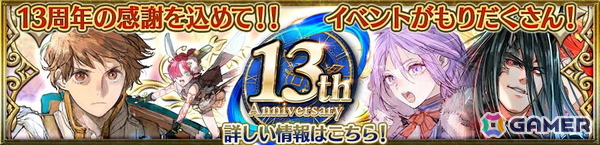 「チェンクロ」特別衣装のカナリア（CV：水橋かおり）が登場する夏祭りフェスが開催！の画像3