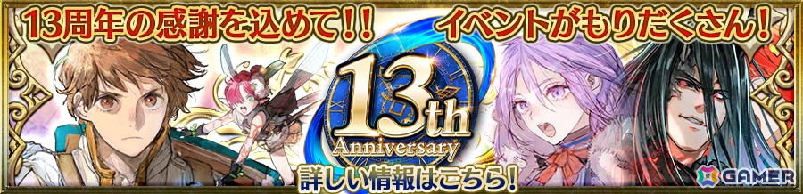 「チェンクロ」特別衣装のカナリア（CV：水橋かおり）が登場する夏祭りフェスが開催！の画像