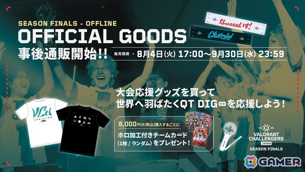 「VALORANT Challengers Japan 2026 Season Finals」を制したのは「QT DIG∞」！日本代表として「VCT Pacific Stage 2 Play-ins」への画像25
